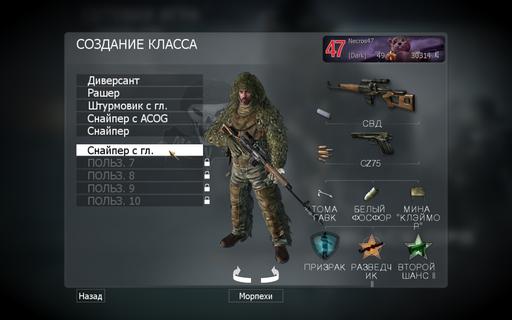 Call of Duty: Black Ops - Снайпер в Black Ops - миф или реальность? Часть1