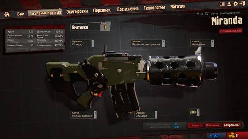 Loadout - Мнение об игре Loadout